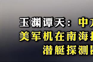 魔术师：恩比德砍70分令人惊叹 再次成为了MVP的领跑者